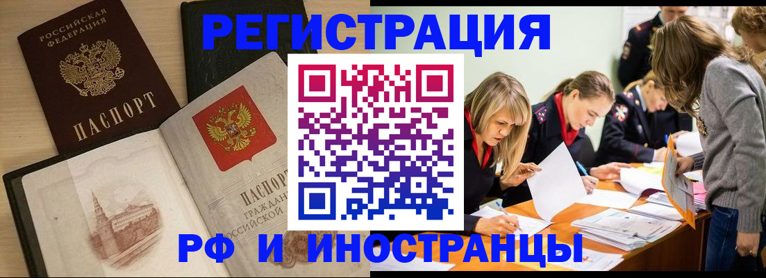 найти адрес прописки в Уссурийске