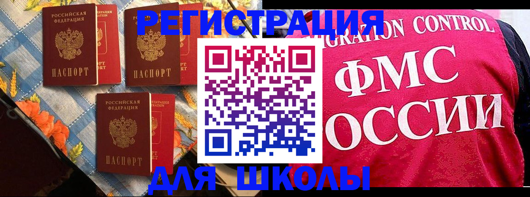 прописка регистрация в Уссурийске