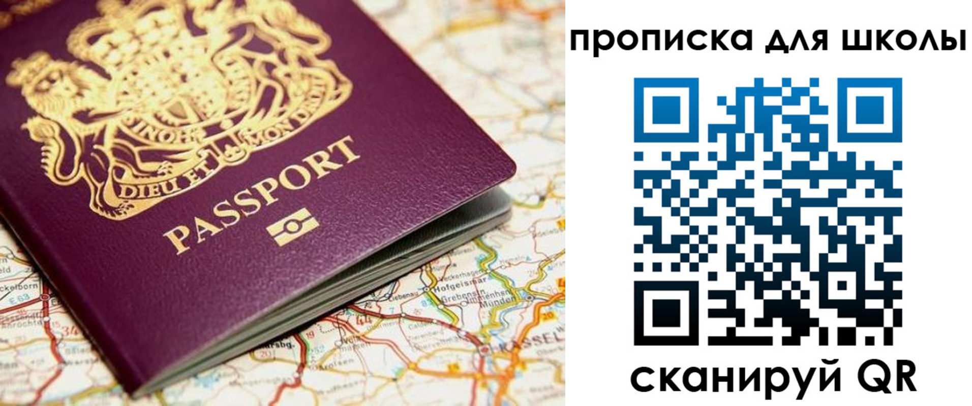 прописка гарантия в Уссурийске