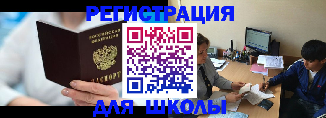 прописка от собственника в Уссурийске