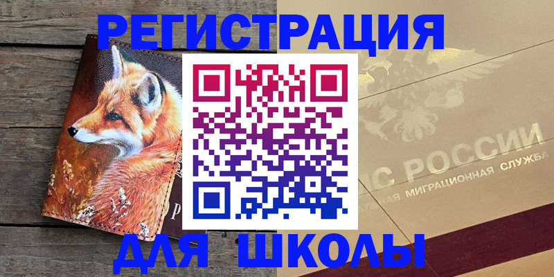 временная регистрация 2025 в Уссурийске